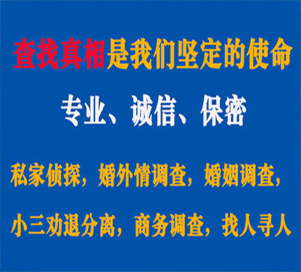 武江专业私家侦探公司介绍